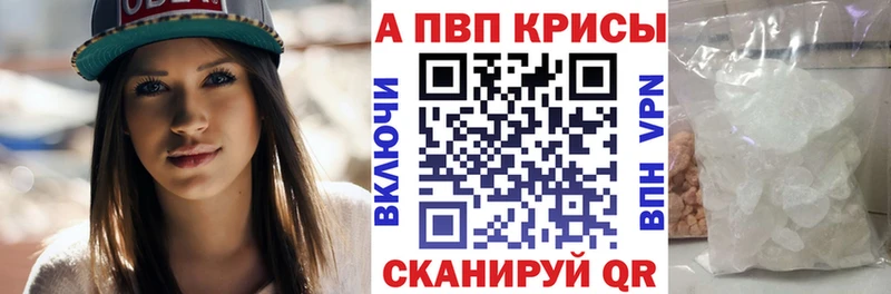 наркота  Колпашево  Alpha PVP СК КРИС 