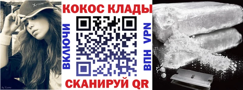 Cocaine Боливия Колпашево