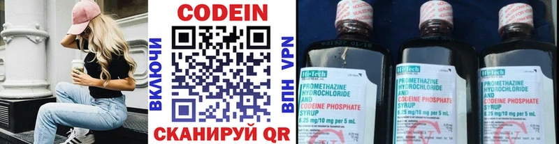ОМГ ОМГ маркетплейс  сколько стоит  Колпашево  Codein Purple Drank 