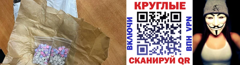 ЭКСТАЗИ 99%  купить закладку  Колпашево 