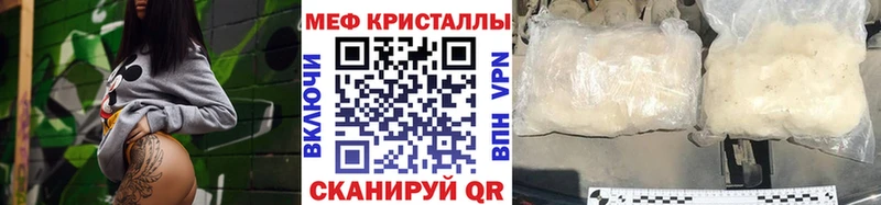 МЕФ мука  где можно купить   блэк спрут ССЫЛКА  Колпашево 